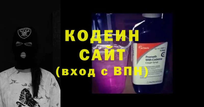 Codein Purple Drank  хочу   Ряжск 