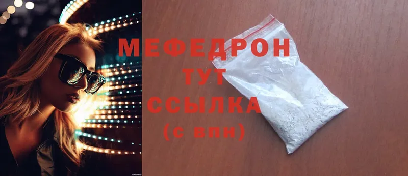 darknet официальный сайт  Ряжск  МЕФ mephedrone  цена наркотик 